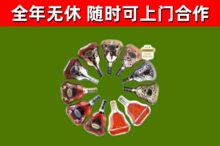 东阿烟酒回收XO洋酒.jpg