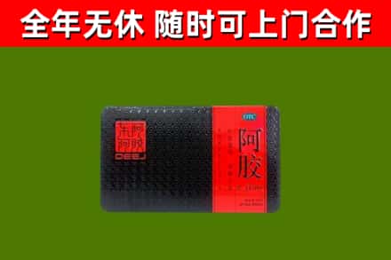 东阿回收阿胶